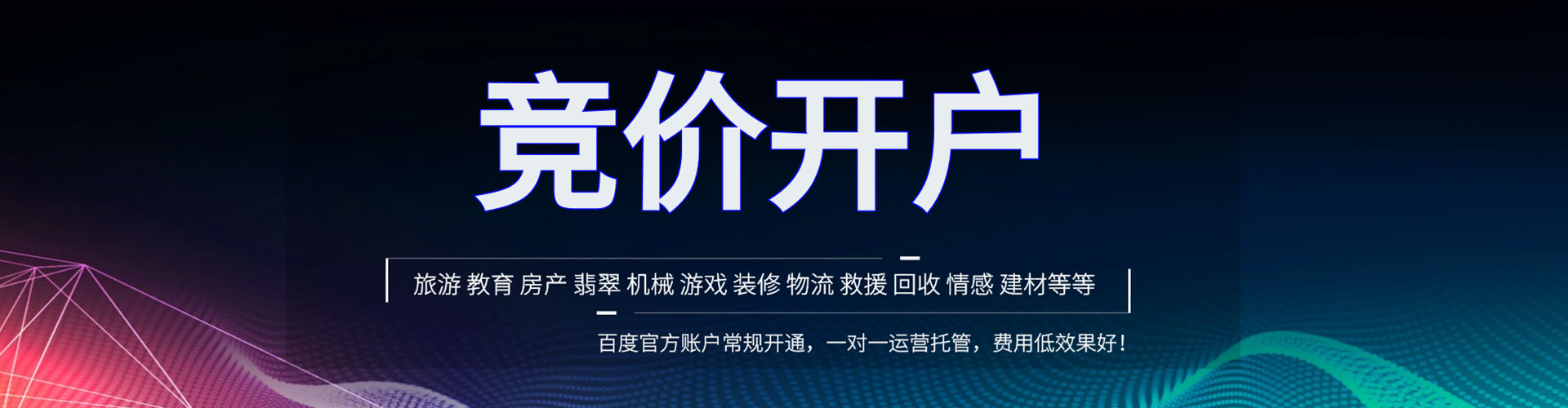 禹王台信息流投放